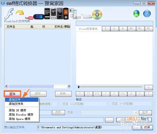 swf转换mp4,如何将swf转换成mp4？