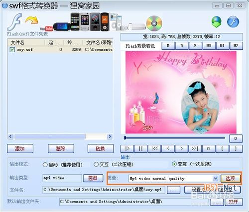 swf转换mp4,如何将swf转换成mp4？