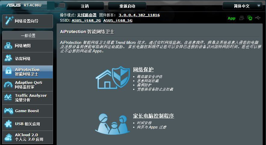 打破桎梏 荣耀王者手游利器--华硕AC86U