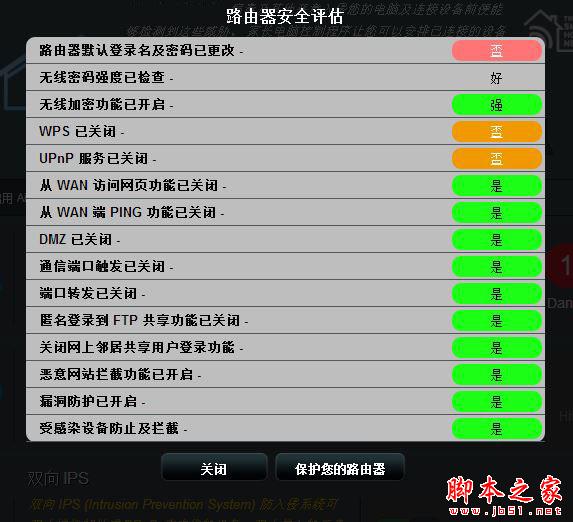 打破桎梏 荣耀王者手游利器--华硕AC86U
