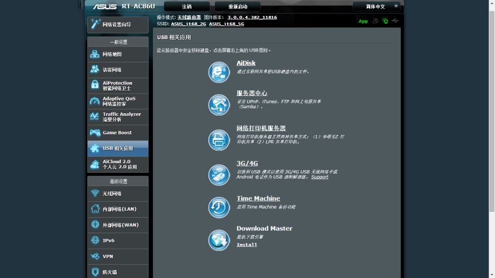 打破桎梏 荣耀王者手游利器--华硕AC86U