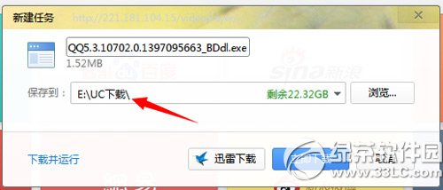uc浏览器下载的文件在哪里？uc浏览器下载的文件保存路径3