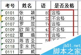 excel表格公式if函数的使用方法