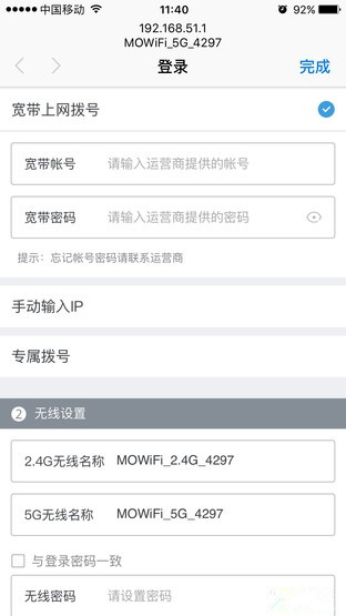 摩托罗拉摩路由C1评测 刀锋设计信号稳