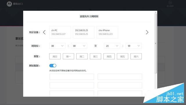 摩托罗拉摩路由C1评测 刀锋设计信号稳