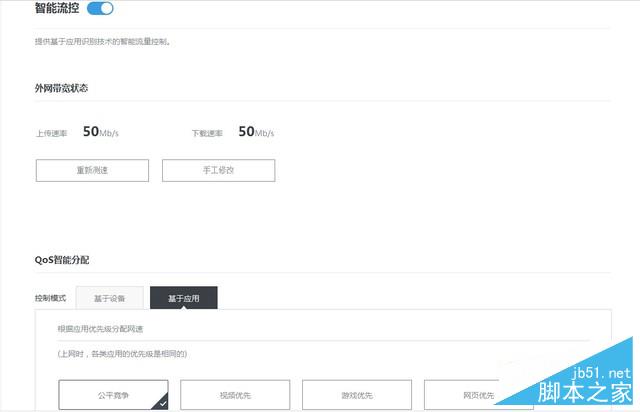 摩托罗拉摩路由C1评测 刀锋设计信号稳