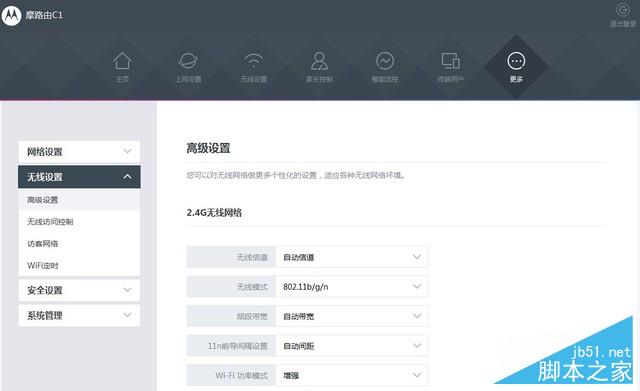摩托罗拉摩路由C1评测 刀锋设计信号稳