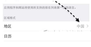 apple pay无法添加银行卡 apple pay添加银行卡失败解决方法3