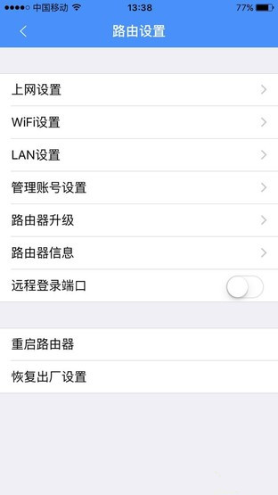 解决上网卡顿 需要定期重启无线路由器