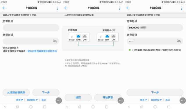 华为荣耀路由X1详评 华为荣耀路由X1详评