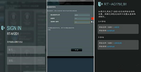 华硕路由器怎么样?华硕双频无线AC1750千兆路由器评测 hs11.jpg