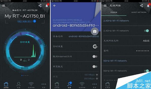 华硕路由器怎么样?华硕双频无线AC1750千兆路由器评测 hs13.jpg