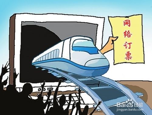 铁路12306手机客户端怎么支付