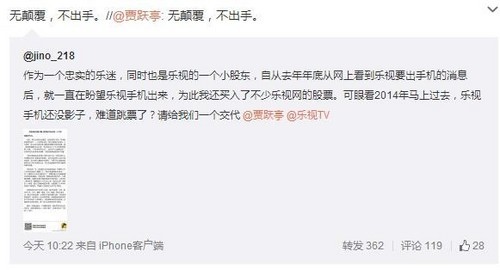 乐视手机什么时候上市