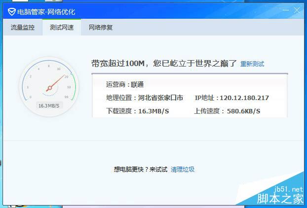 不负众望 立式路由华硕RT-AC1900P评测