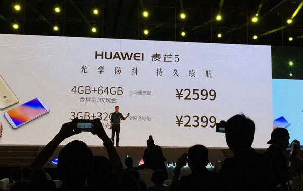 华为麦芒5和荣耀8哪个好 华为麦芒5和荣耀8区别对比