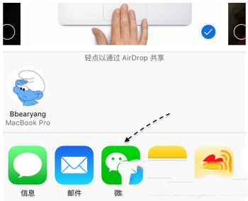 iphone6s怎么分享照片去微信 苹果6s照片分享微信朋友圈教程4
