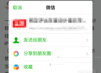 iphone6s怎么分享照片去微信 苹果6s照片分享微信朋友圈教程7