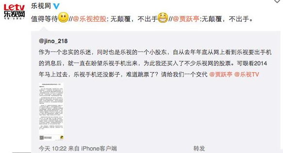 乐视手机什么时候发布?乐视手机上市时间