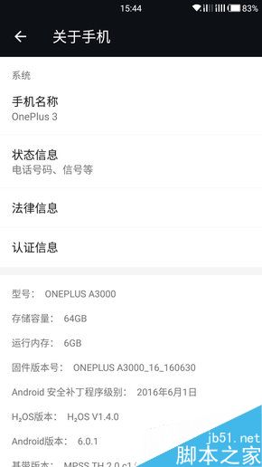 一加3氢OS1.4体验评测 极简的轻系统