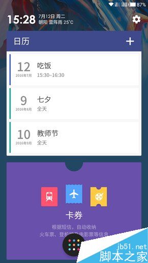 一加3氢OS1.4体验评测 极简的轻系统