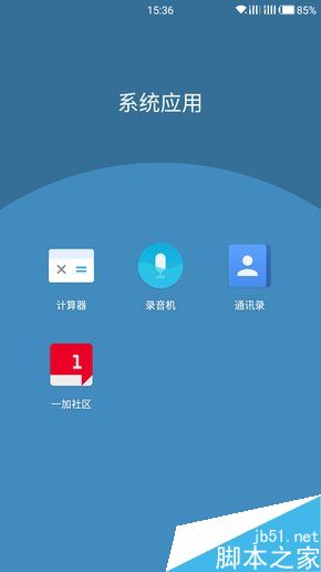 一加3氢OS1.4体验评测 极简的轻系统
