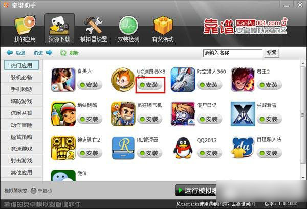 靠谱助手怎么启动游戏？靠谱助手启动游戏步骤1