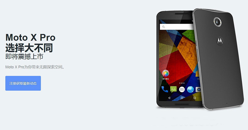 国行Nexus 6/Moto X Pro配置曝光 让人垂涎