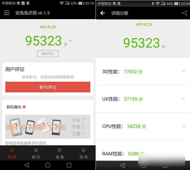 荣耀V8和三星C7性能哪个好 荣耀V8跑分更高