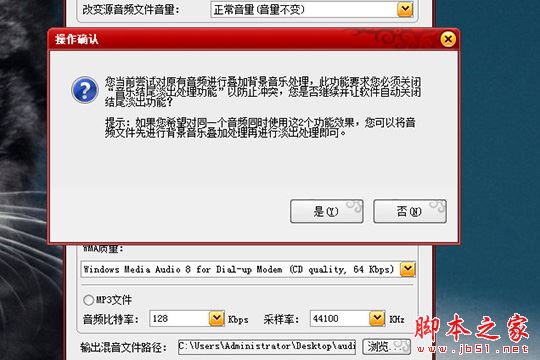 这里默认选择&ldquo;是&rdquo;选项