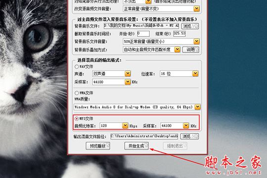最后点击&ldquo;开始生成&rdquo;选项开始合成音乐