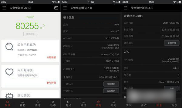 vivo X7和vivo Xplay5哪个好 vivo X7与vivo Xplay5区别对比