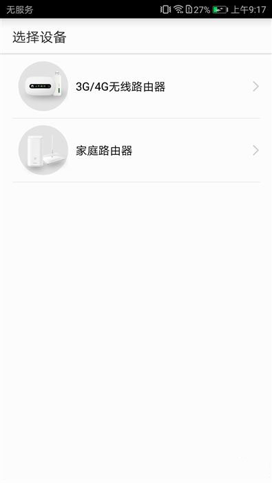 续航神油!华为随行WiFi 2 Pro评测:让你的手机更坚挺