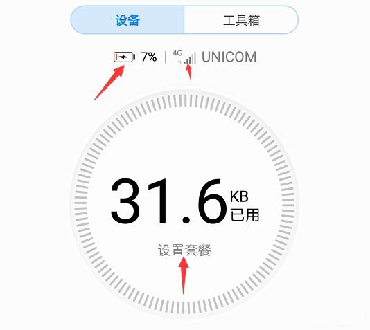 续航神油!华为随行WiFi 2 Pro评测:让你的手机更坚挺
