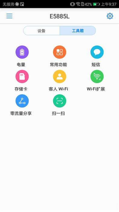 续航神油!华为随行WiFi 2 Pro评测:让你的手机更坚挺