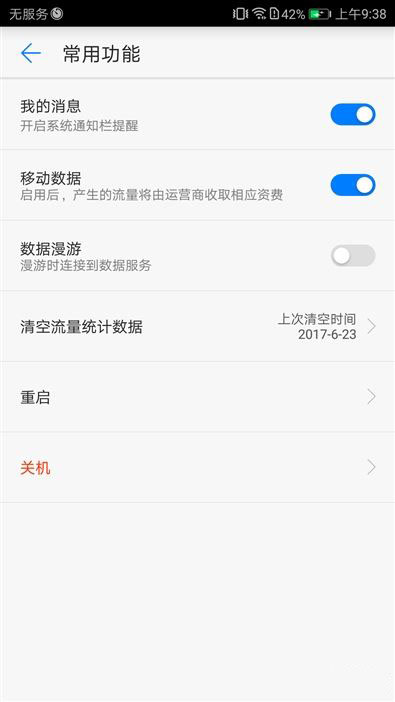 续航神油!华为随行WiFi 2 Pro评测:让你的手机更坚挺