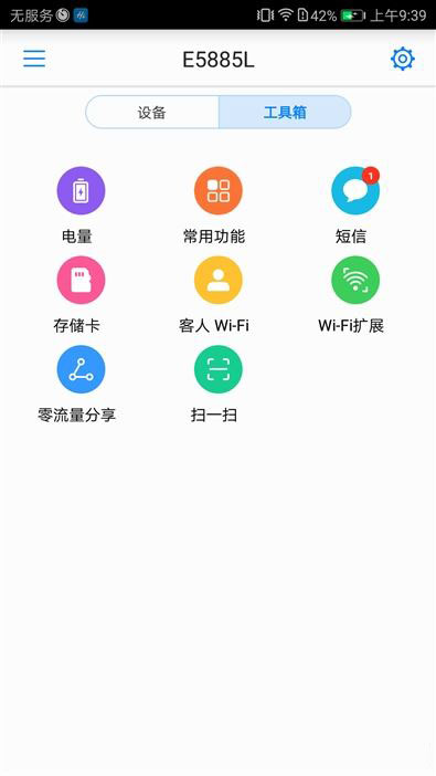 续航神油!华为随行WiFi 2 Pro评测:让你的手机更坚挺