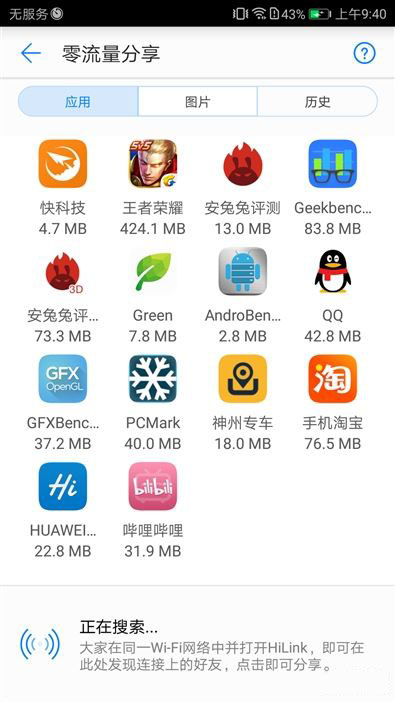 续航神油!华为随行WiFi 2 Pro评测:让你的手机更坚挺