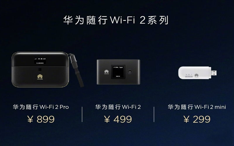 续航神油!华为随行WiFi 2 Pro评测:让你的手机更坚挺