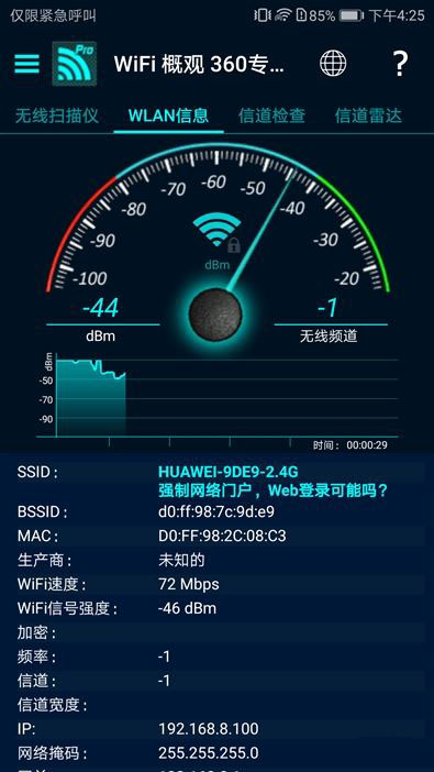 续航神油!华为随行WiFi 2 Pro评测:让你的手机更坚挺