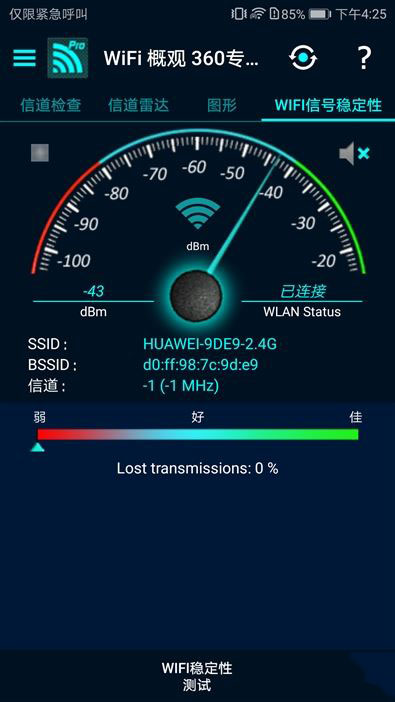 续航神油!华为随行WiFi 2 Pro评测:让你的手机更坚挺