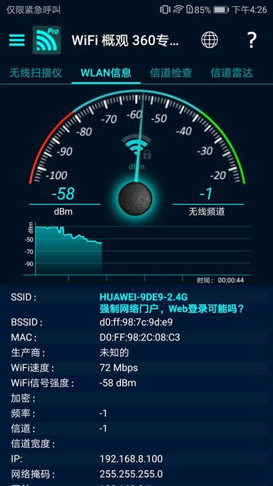 续航神油!华为随行WiFi 2 Pro评测:让你的手机更坚挺
