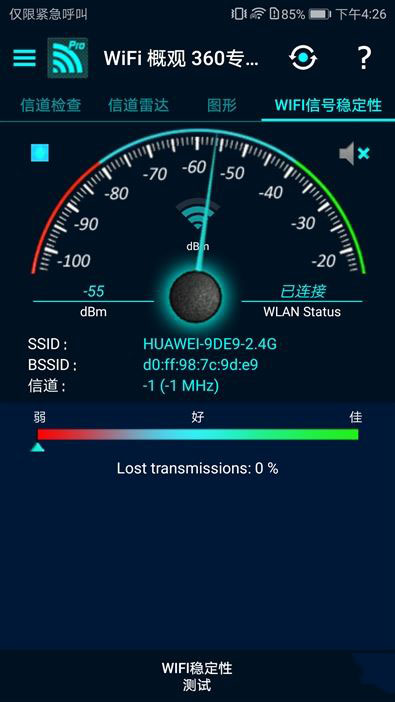 续航神油!华为随行WiFi 2 Pro评测:让你的手机更坚挺