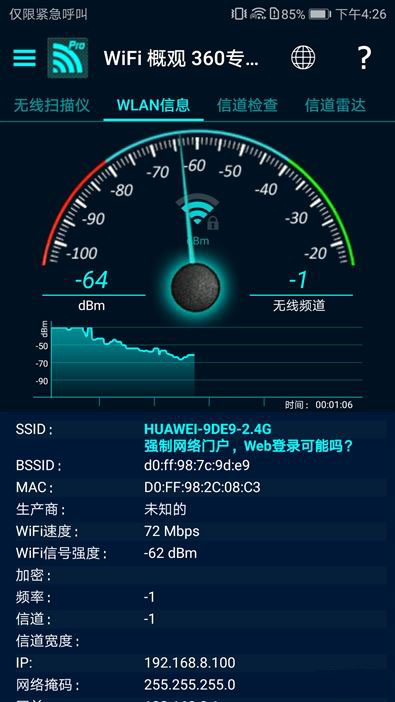 续航神油!华为随行WiFi 2 Pro评测:让你的手机更坚挺