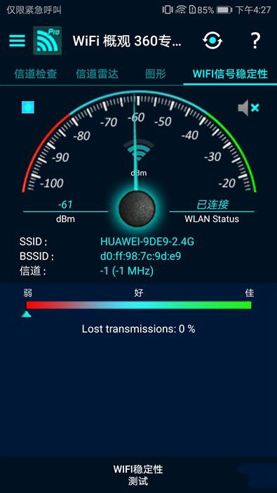 续航神油!华为随行WiFi 2 Pro评测:让你的手机更坚挺