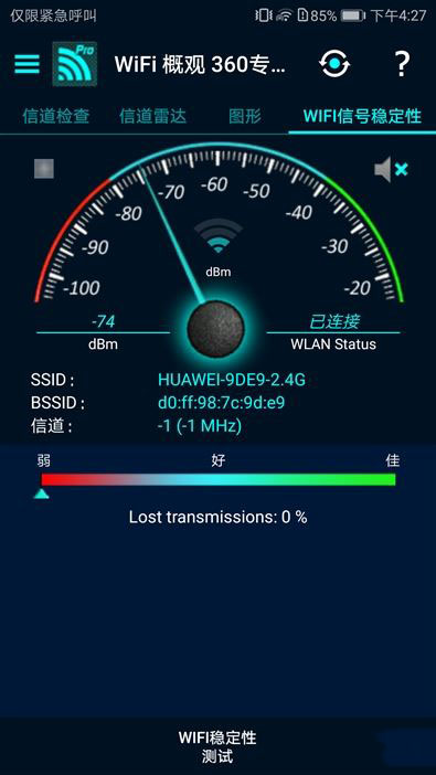 续航神油!华为随行WiFi 2 Pro评测:让你的手机更坚挺