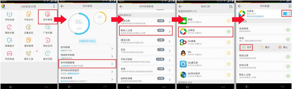 应用宝读取通讯录失败怎么办 解决无法读取通讯录短信