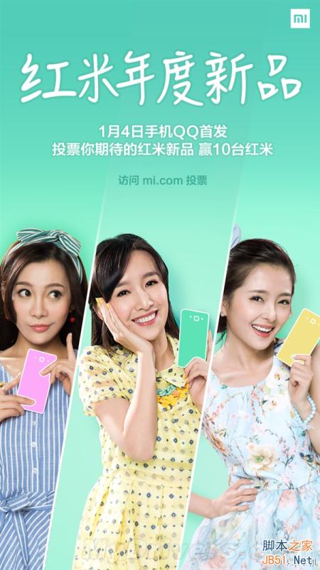 轻了薄了瘦了!红米新机发布时间敲定