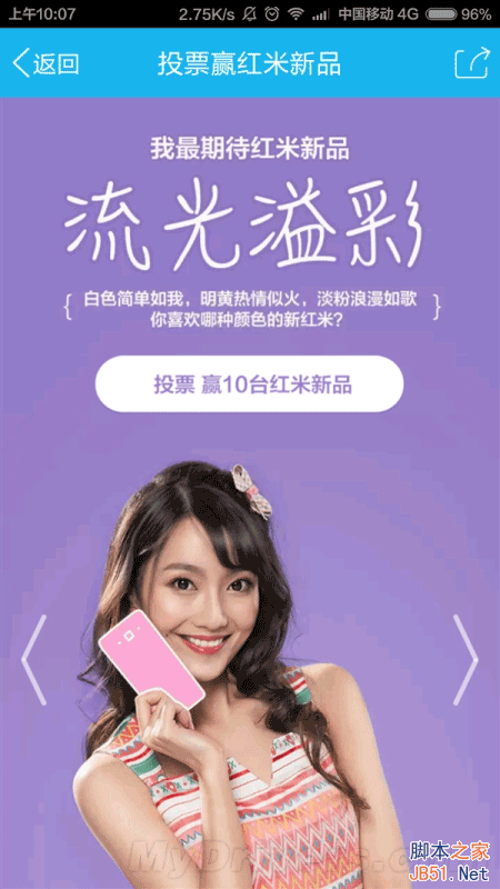 轻了薄了瘦了!红米新机发布时间敲定