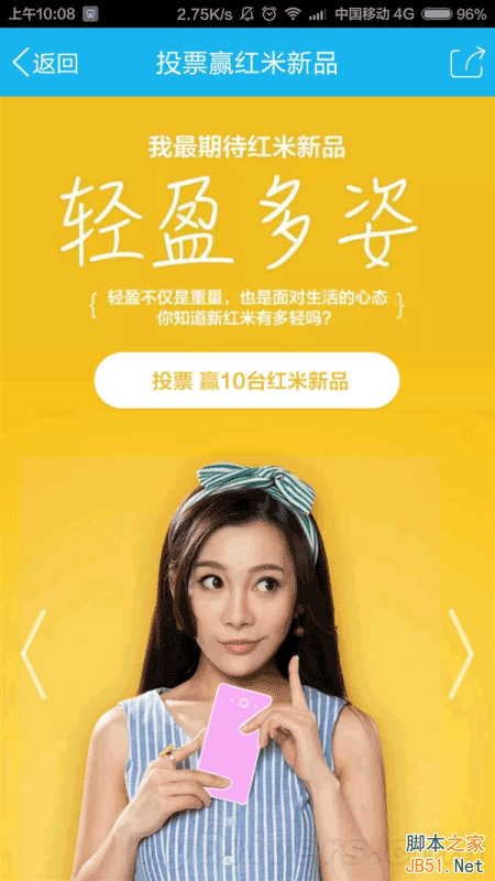 轻了薄了瘦了!红米新机发布时间敲定